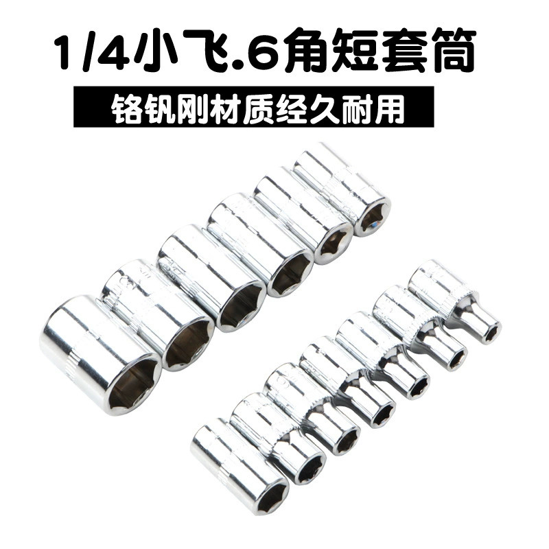 1/4 головка с короткой втулкой 4-14 мм Маленькая наружная Шестигранная втулка 6,3 мм Головка втулки с трещоткой головка гаечного ключа ремонт автомобилей