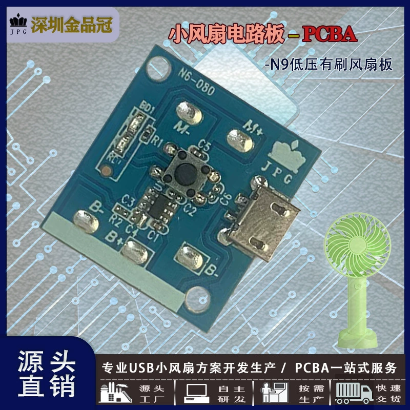 Ручной мини-небольшой вентилятор панель управления печатной платы N9 мини-маленький вентилятор PCBA план материнской платы в наличии