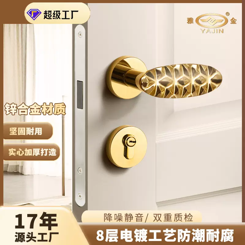 水晶金色轻奢锌合金室内木门锁家用儿童球型机械静音通用卧室门锁
