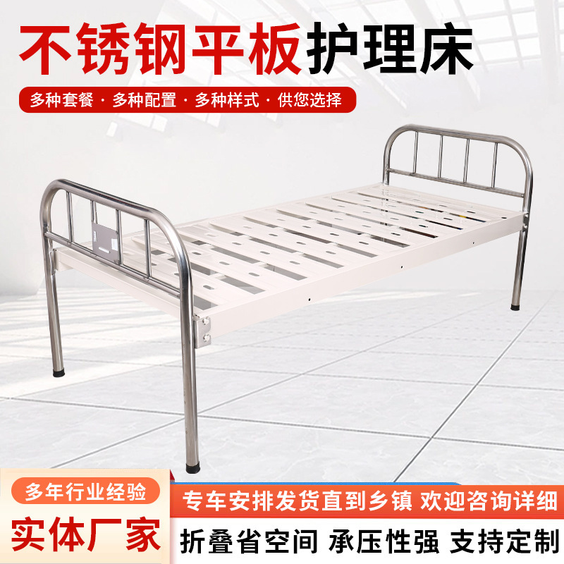 Stainless steel hospital bed Medical Hospital home nursing bed multi-function bed paralysis elderly lift bed rehabilitation flat bed Stainless steel hospital bed Medical Hospital home nursing bed multi-function bed paralysis elderly lift bed rehabilitation flat bed