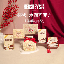 HERSHEY进口好时巧克力糖盒结婚喜糖巧克力伴娘伴手礼品盒装搭配