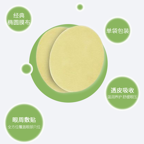 Ai Cao Vision Eye Patch for Youth and Children, Blueberry Cold Compress Eye Patch, Box of 20, Factory Wholesale