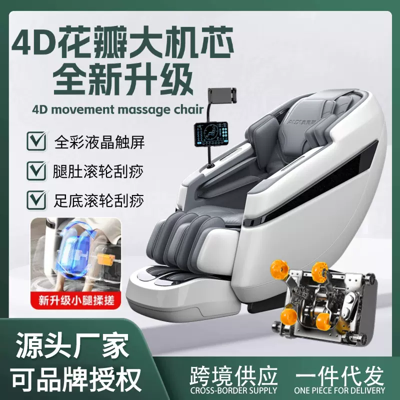 2025新款电动按摩沙发全自动家用太空豪华舱全身多功能按摩椅出口
