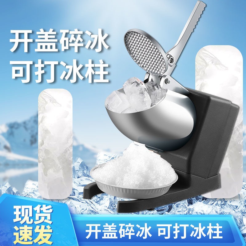 Commercial ice crusher for street vending, smoothie and shaved ice machine for bubble tea shops, ice breaking machine for making soft serve ice cream, small household model