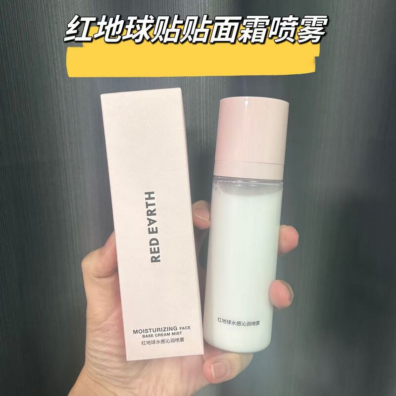 redearth Red Earth Paste Face Cream Spray Before Makeup Hydrating Moisturizing and Soothing redearth Red Earth Paste Face Cream Spray Before Makeup Hydrating Moisturizing and Soothing