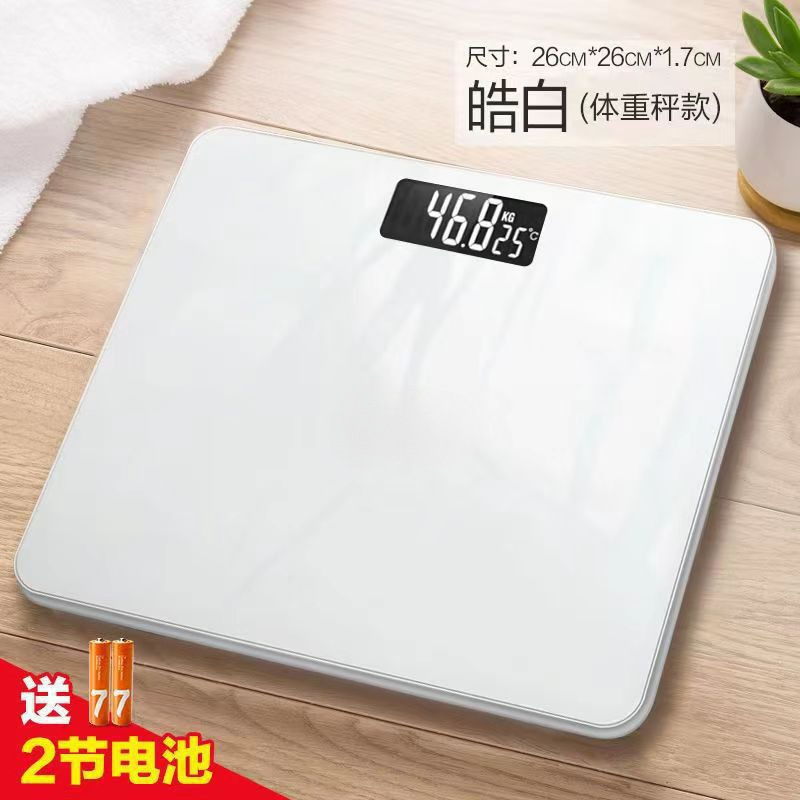 电子秤体重秤家用体重称充电智能电池小型减肥人体秤