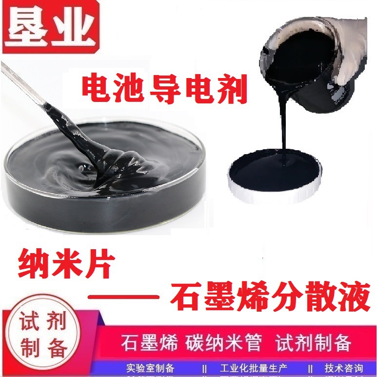 纳米石墨烯片KYTNGNP电池导电剂[功能化石墨烯]