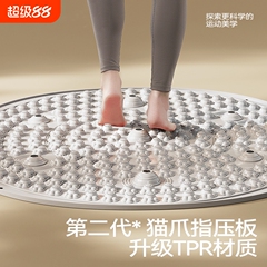 指压板原地超慢跑足底按摩垫子磁石跑步用脚底经络疏通趾压板