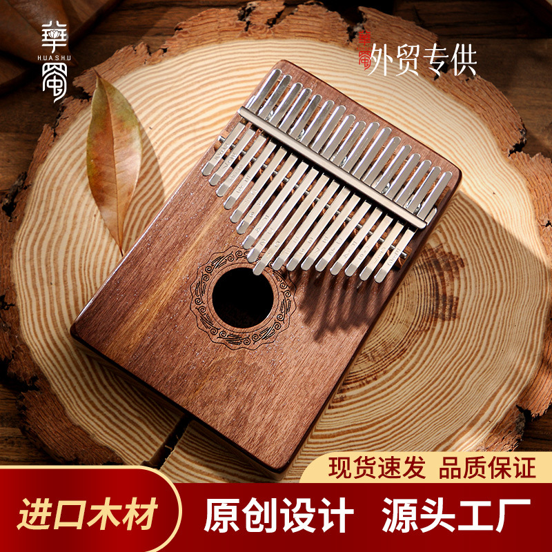 【箱式常规款】拇指琴17音卡林巴琴kalimba护手款便携乐器