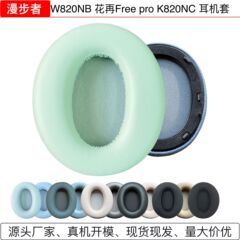 Edifier W820NB Huazai Free pro K820NC ヘッドフォンカバー、イヤーマフ、ヘッドバンドパッドに適しています。