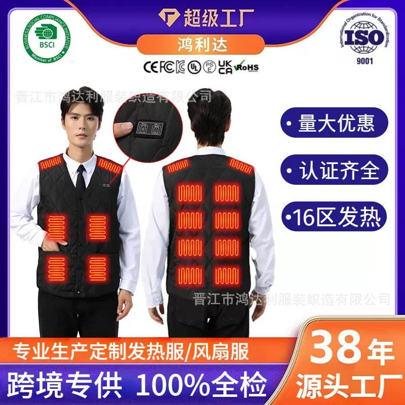 跨境新款发热V领马甲USB智能发热服电热男内搭发热服全身加热马甲