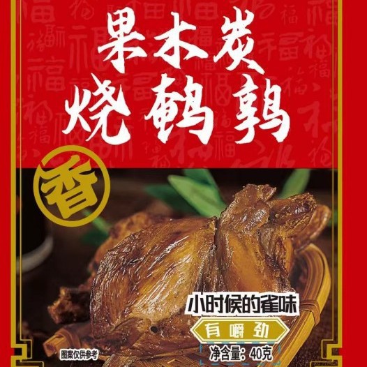 果木炭烤鹌鹑食品包装袋 鱼饵包装袋 鹌鹑蛋真空袋 高温杀菌包装