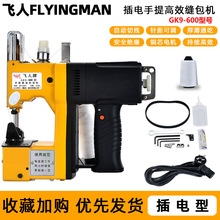 �w����GK9-600��̖����ʽС�� ����������C�������C��ڙC