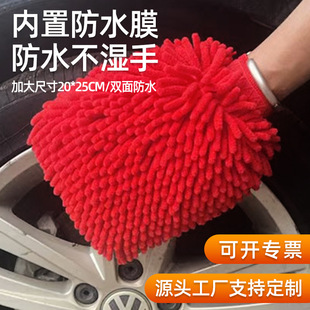 Car wash gloves double-sided car cleaning gloves chenille coral insect fleece-lined thick rag gloves absorbent towel