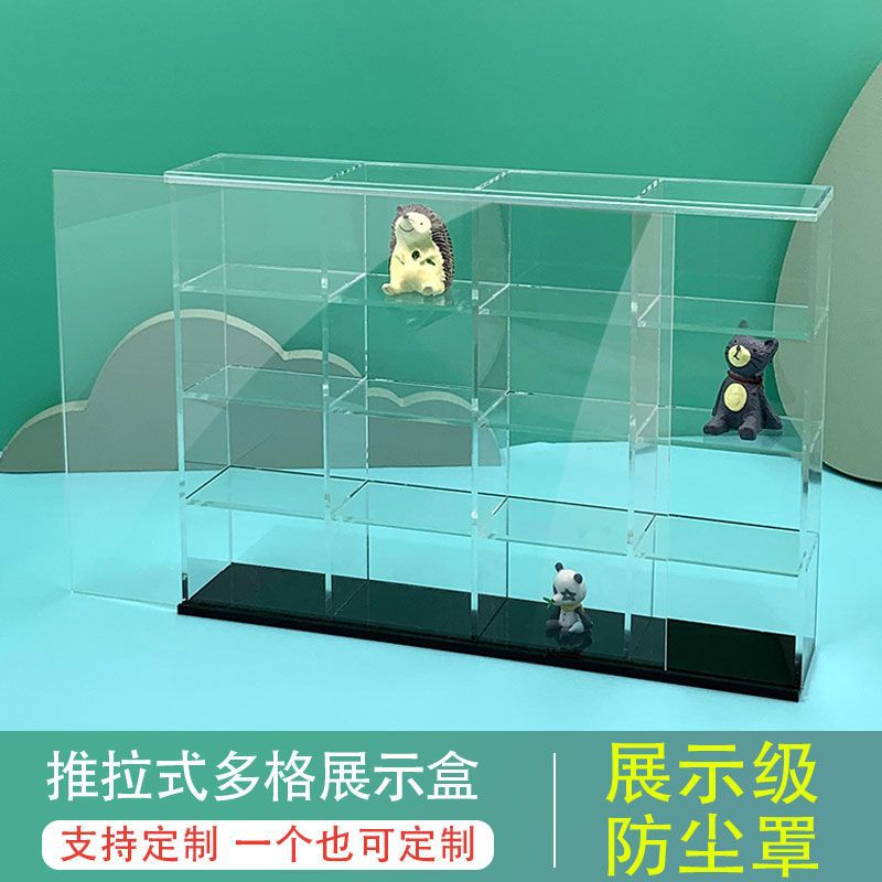 一体式亚克力透明手办收纳盲盒首饰盒展示架防尘泡泡玛特公仔娃娃