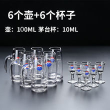 高脚杯国酒毛台小酒杯白酒杯套装分酒壶贵州小酒杯一口杯10ml酒杯