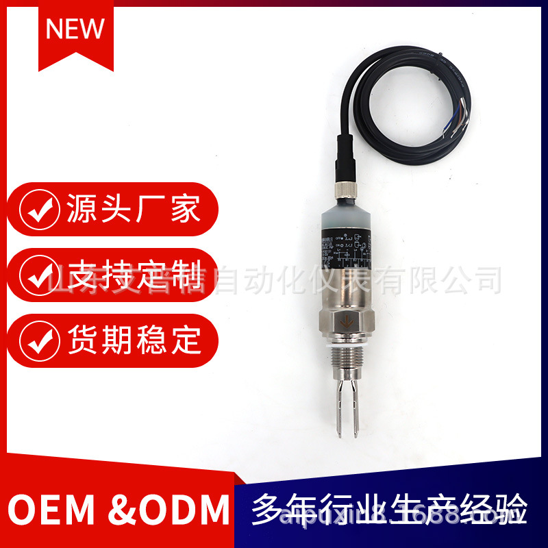 小钢筒音叉物位料位开关APX503小音叉液位开关液位计化工