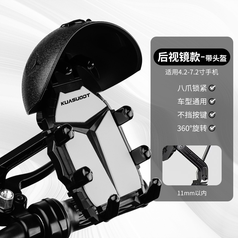 自転車に乗る携帯電話のスタンドのオートバイの電気自動車のテイクアウトの防震の小さいヘルメットの防水の日よけのナビゲーションスタンド|undefined