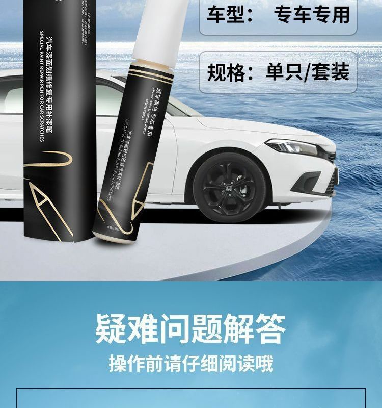 Civic Touch-Up Pen 11Th Generation Crystal White Dark Gold Blue Original Car Paint Scratch Repair Self-Spray Paint Point Supplies