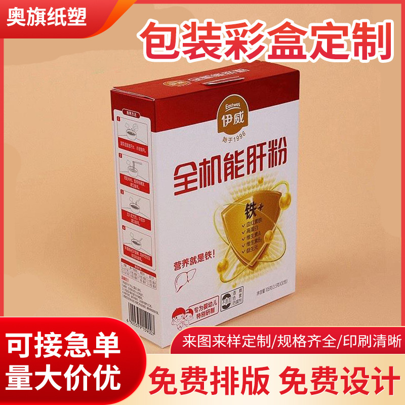 包装彩盒 白卡纸盒 金银卡牛皮纸彩印瓦楞纸uv精装盒子