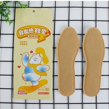 快速發熱持續恆溫升級版自發熱鞋墊冬季小暖爐