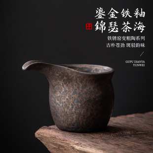 Coarse Pottery Gilt Iron Glaze Fair Cup Household Ceramic Tea Cup Gilt Handmade Tea Sea Japanese Retro Tea Ceremony Accessories