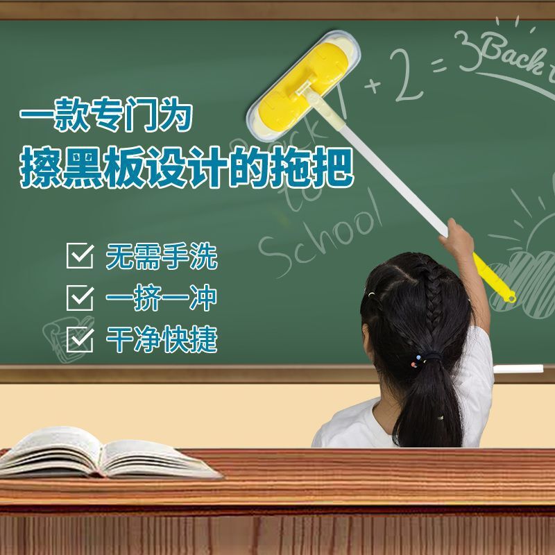 First Order Discount: Small Blackboard Cleaning Mop, Children's Tabletop Flat Mop, Handheld Lightweight Mini Mop