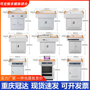 Sichuan Chongqing Multimedia Podium Teacher Multi-Functional Electric Teaching Central Control Lecture Table Campus Teaching Multi-Functional Podium