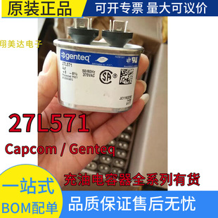 27L571 oil-immersed filter film oil-filled capacitor 4370VAC-4UF/60HZ original CapcomGenteq