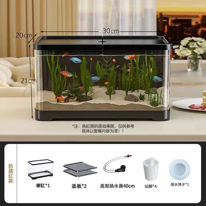 A新款家用水族箱亚克力鱼缸带盖生态金鱼龟缸底部排水客厅阳光L|undefined