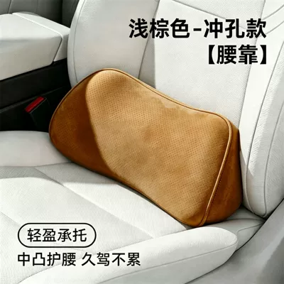 Waist Pillow Waist Support Car – Waist support - memory-foam-lumbar-support-perforated-design-light-brown