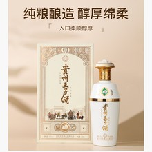 贵州王子酒荣耀私酿53度酱香型白酒整箱6瓶礼盒装纯粮酒白酒批发