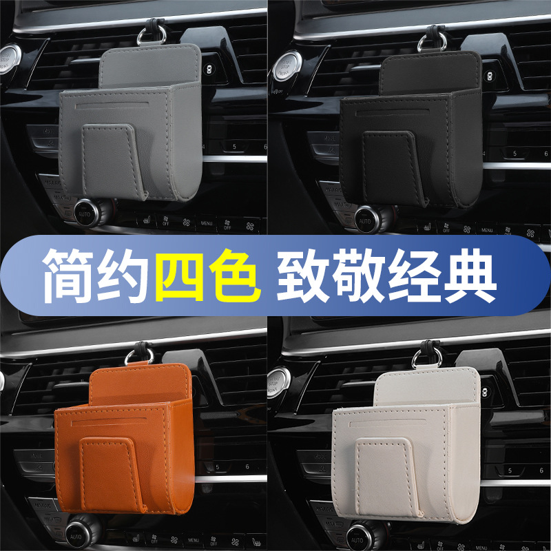 Bolsa de almacenamiento de salida de aire para artículos automotrices, caja de almacenamiento multifuncional para gafas montadas en el automóvil, caja de almacenamiento de rack de teléfono móvil de salida de aire