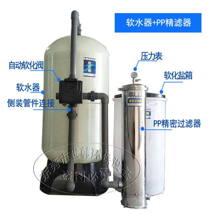 5-10吨软化水设备标识
