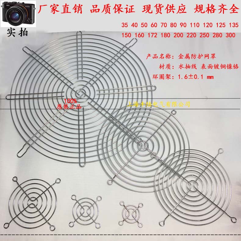 20厘米/CM风扇20060金属防护网罩 铁网配200*200*60mm轴流风机