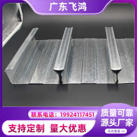 深圳闭口楼承板 压型钢板多种规格定尺制作新型建筑用材钢承板