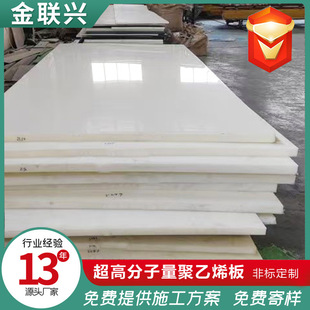 Ultra-High Molecular Weight Polyethylene Board Wear-Resistant Hdpe Board High Density Coal Silo Silo Lining Board Polyethylene Pe Board