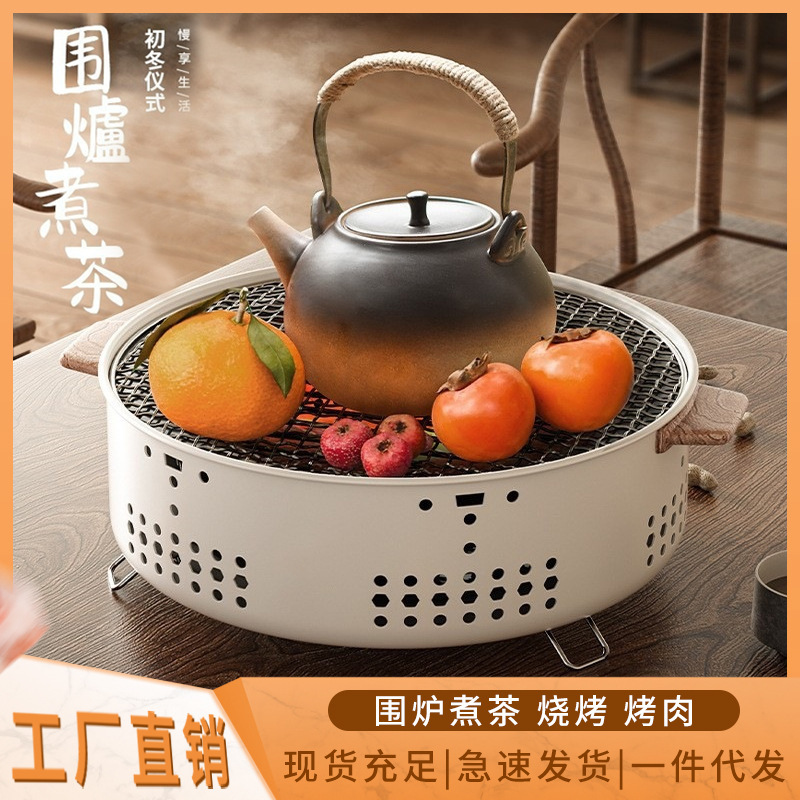 户外烧烤围炉煮茶家用室内烧烤架新款碳烤炉多功能套装取暖炉茶炉|undefined