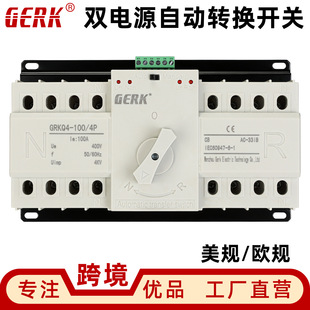 Cross-border excellent English 2P100A high current 4P dual power automatic transfer switch ATS switcher switch