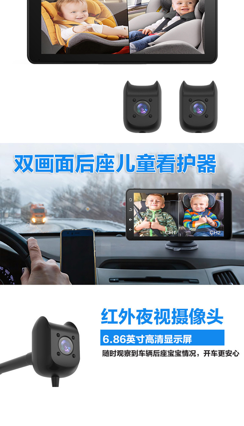 Dual camera baby safety seat monitor with night vision display 7inch baby caregiver