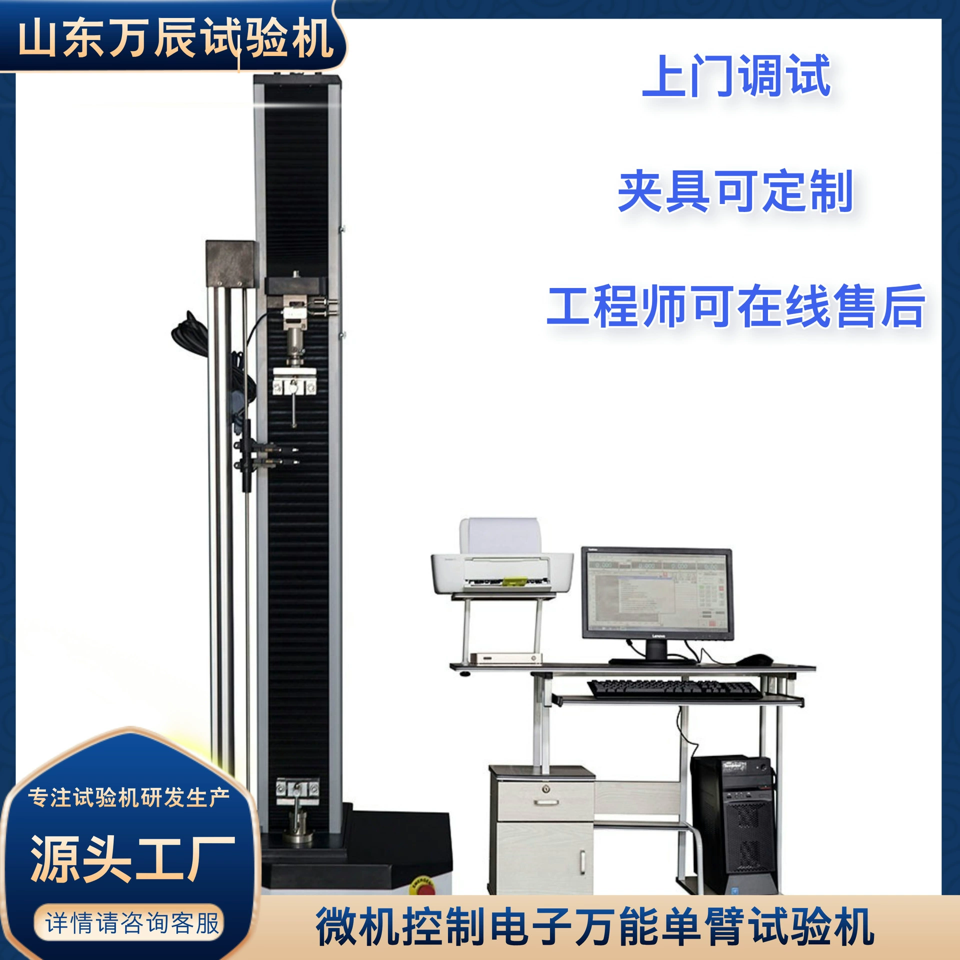 Цифровая универсальная одноколонная испытательная машина ETM-5 5KN с большим деформацией и датчиком растяжки