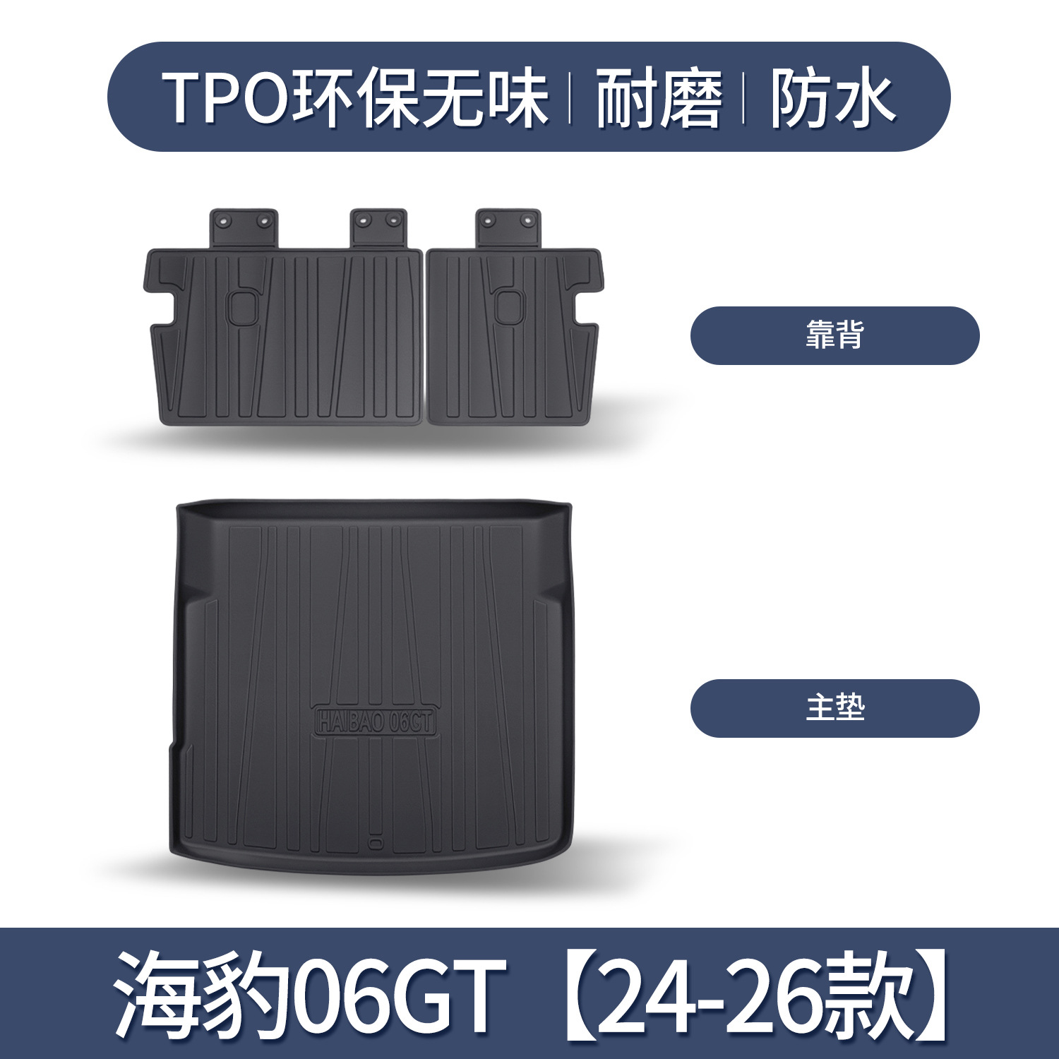 BYD – Trunk Mat Trunk Mat - 24-26-seal-06gt-main-mat-backrest-dedicated-3d-high-edge-10090