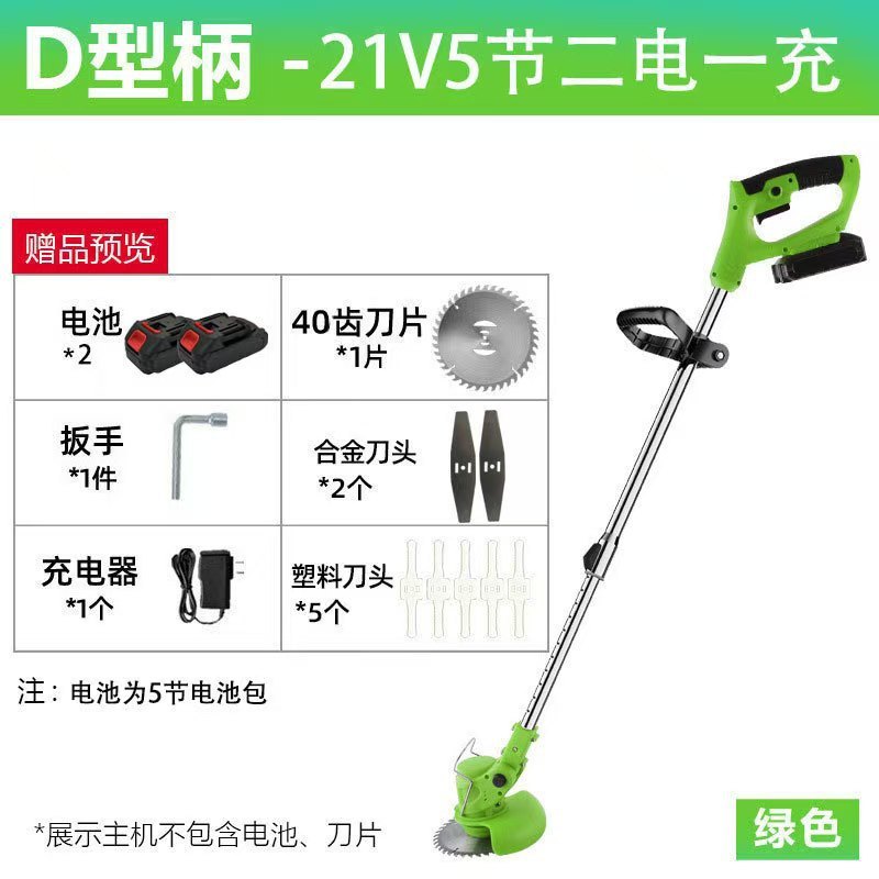 电动割草机花园草坪无绳修剪器锂电家用小型电动打草机剪草机|undefined