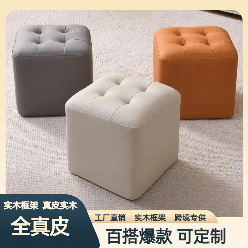 Living Room Small Stool with a High-End Feel, Home-Use Low Stool, Shoe-Changing Stool at the Entrance, High-End Creative Soft-Covered Sofa Stool, Leather Stool for Guests