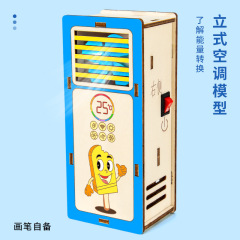 科学小実験diy自作立式空調ファン模型児童手作りsteam科学技術小製作材料バッグ