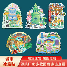 杭州西湖雷峰塔宋城断桥金属文创磁吸城市冰箱贴纪念礼品家居装饰