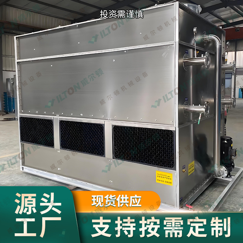 闭式冷却塔工业设备循环水降温100T逆流式不锈钢热销全封闭式换热