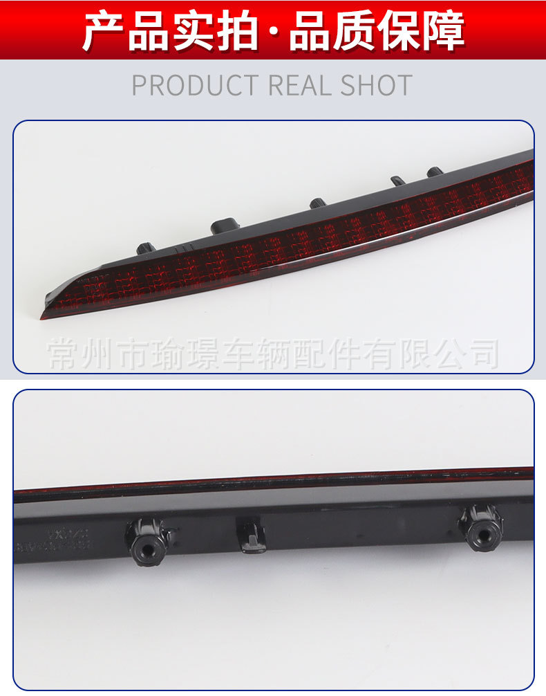 Suitable for LINCOLN Lincoln MKX high-mounted brake light assembly