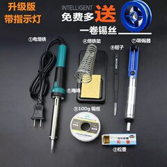 メーカー直発電気はんだごて家庭用セット電子修理恒温工業級はんだどら鉄溶接ペン電気クロム鉄
