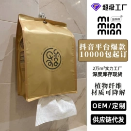 一次性洗脸巾;湿巾纸;婴儿湿巾